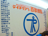 20111211�n�������C�u